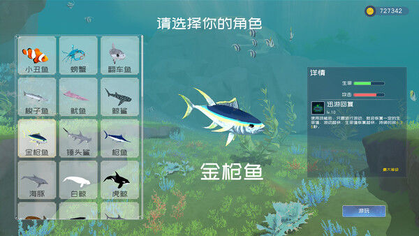 深蓝：吞噬进化 截图