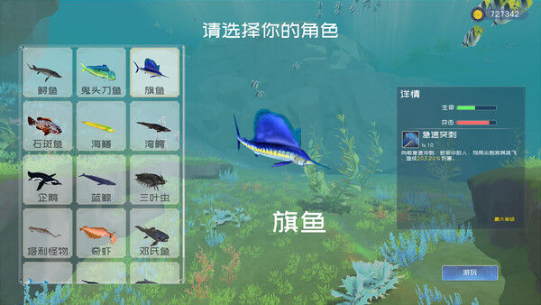 深蓝：吞噬进化 截图