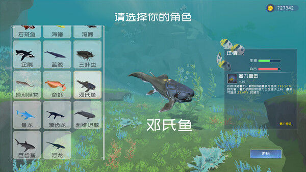 深蓝：吞噬进化 截图