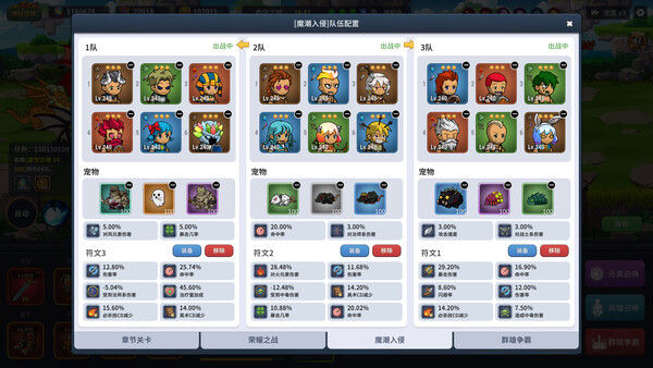 元素奇兵：英雄集结令 截图
