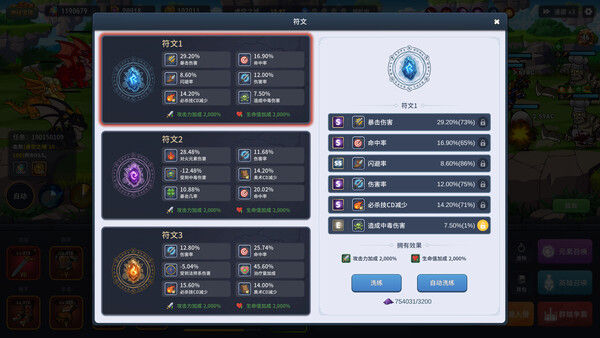 元素奇兵：英雄集结令 截图