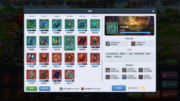 元素奇兵：英雄集结令 截图
