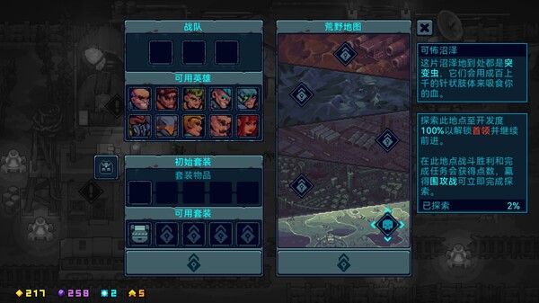 外星入侵：自走棋 截图