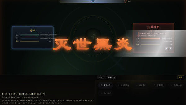 修仙模拟器 截图