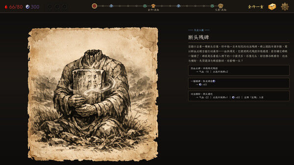 修仙·卦象录 截图