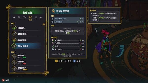 少女死神养成计划 截图