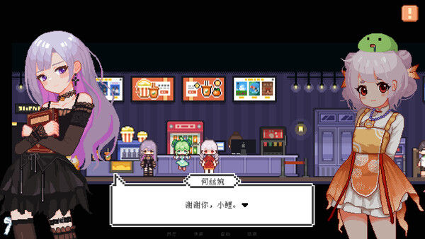 宠物街金鱼姬 Pet Street Story 截图