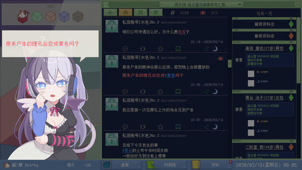 未确定事件的观察者 截图