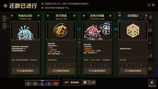 魔女工厂 截图