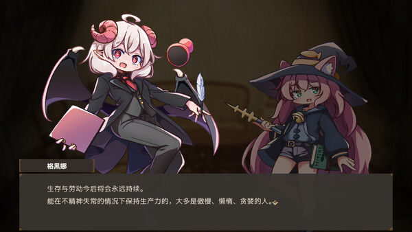 魔女工厂 截图