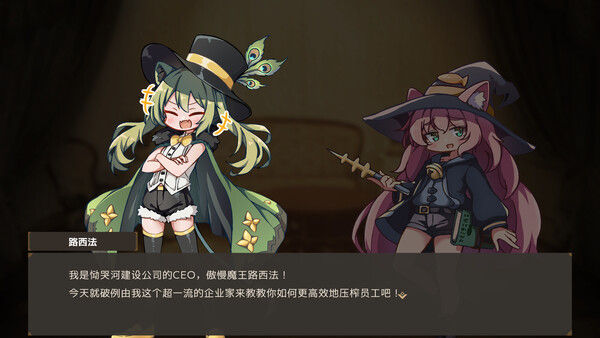 魔女工厂 截图