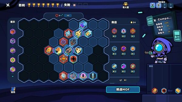 芯链战线 截图