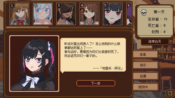 《美少女旅馆：可爱即是正义，但正义需要处刑》 截图