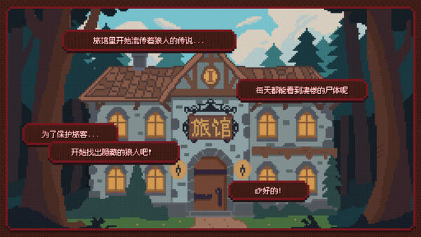 《美少女旅馆：可爱即是正义，但正义需要处刑》 截图