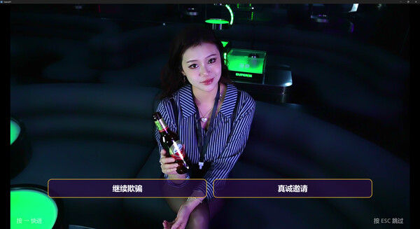 请去Bar，恋爱吧！ 截图