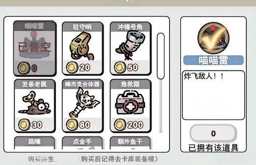 喵咪争霸 截图