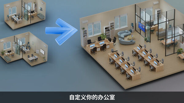 设备公司大亨 截图