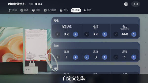 设备公司大亨 截图