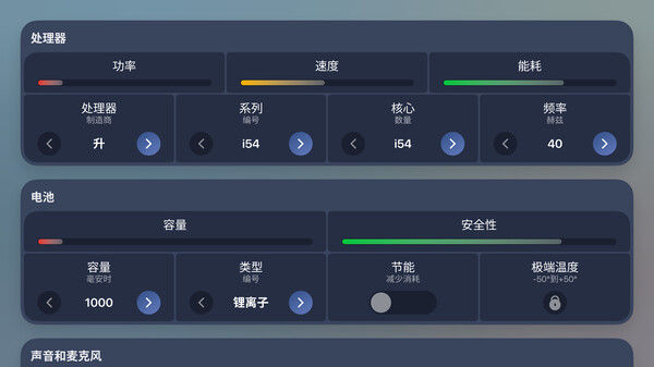设备公司大亨 截图