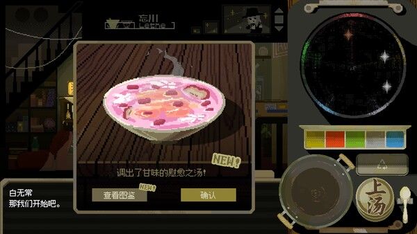 海边的忘川亭 截图