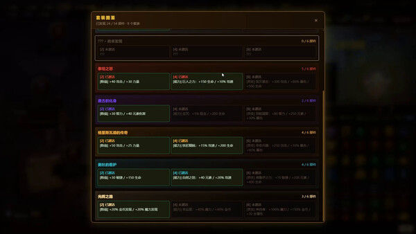 挂机魔王 截图