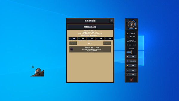 西西弗斯放置（Sisyphus Idle） 截图
