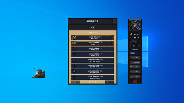 西西弗斯放置（Sisyphus Idle） 截图