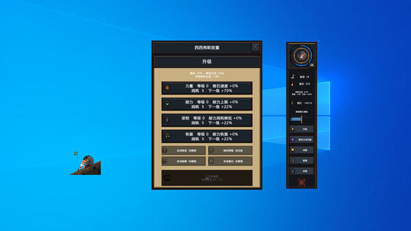 西西弗斯放置（Sisyphus Idle） 截图