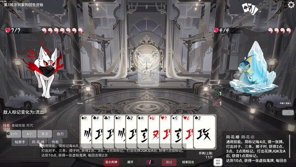 红或黑：扑克杀 截图