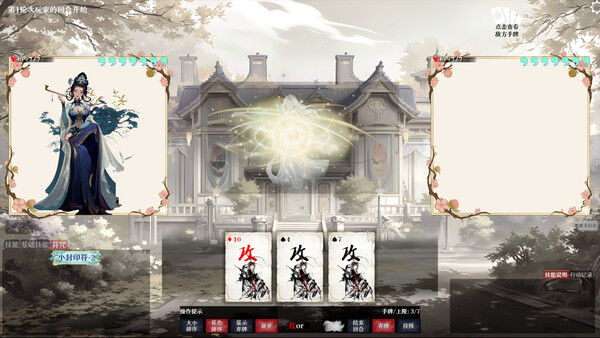 红或黑：扑克杀 截图