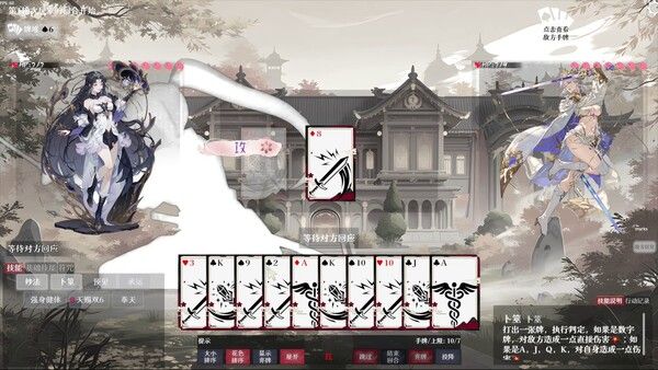 红或黑：扑克杀 截图
