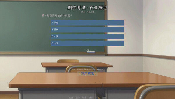 Honoiro no Jikou 穗色时光 截图