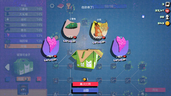 抓拍喵星人 截图