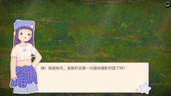 抓拍喵星人 截图