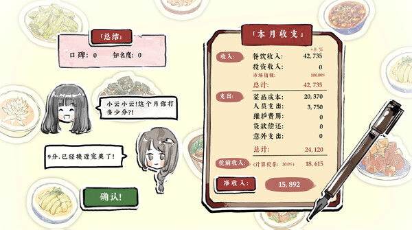 醉风酒 截图
