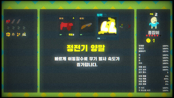 地牢大出血 截图