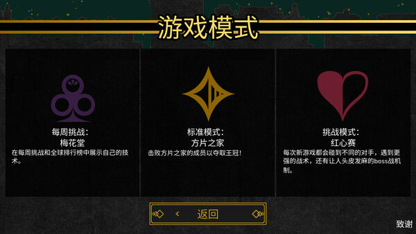 超额赢墩/Overtrick 截图