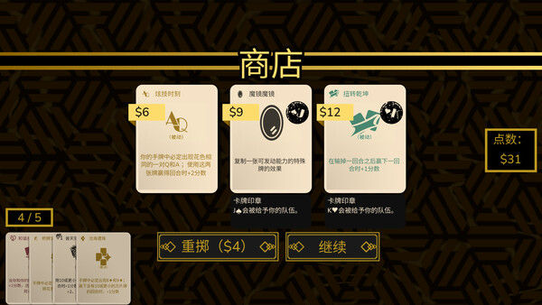 超额赢墩/Overtrick 截图