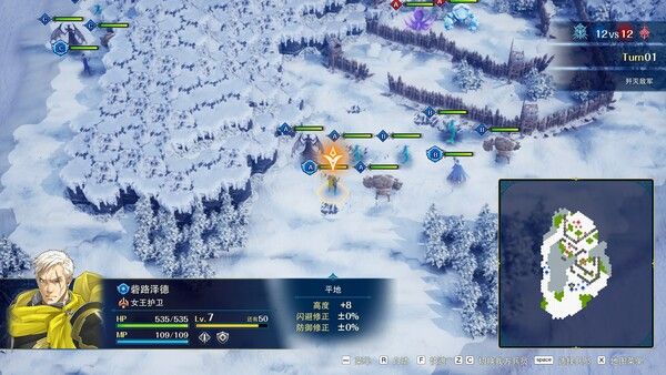 幻想大陆战记 深渊 截图