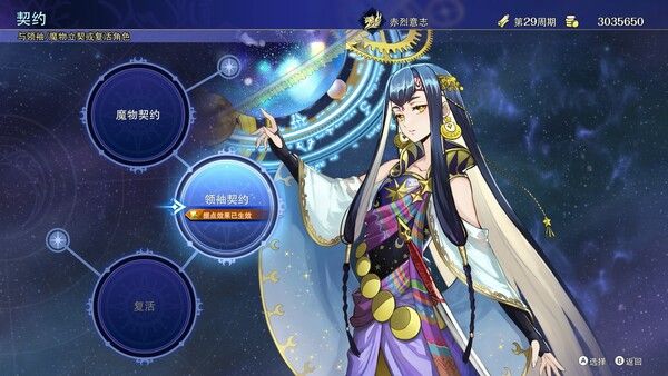 幻想大陆战记 深渊 截图