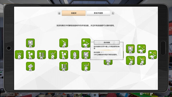 一起收拾大商场 截图