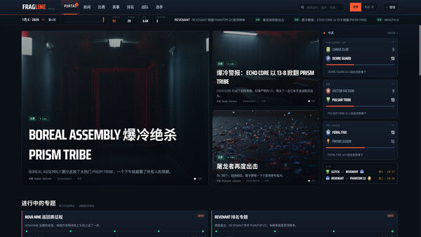 战线电竞经理/FRAGLINE: Esports Manager 截图