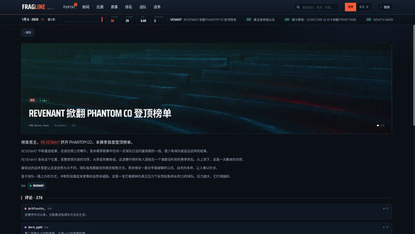 战线电竞经理/FRAGLINE: Esports Manager 截图