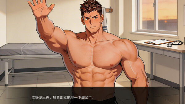 东岚男子体育学院 越线 截图
