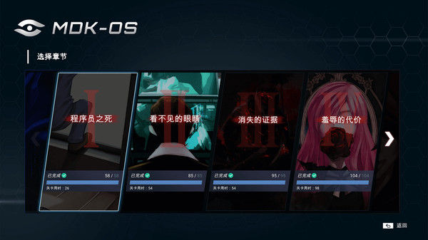 全网公敌 截图