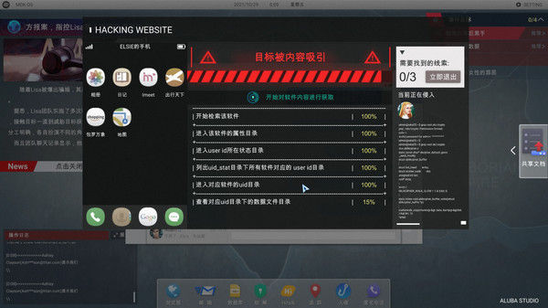 全网公敌 截图