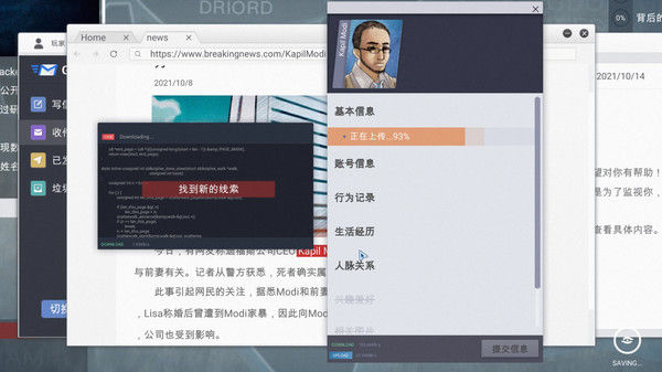 全网公敌 截图