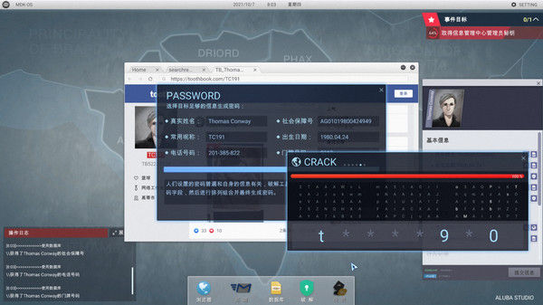 全网公敌 截图