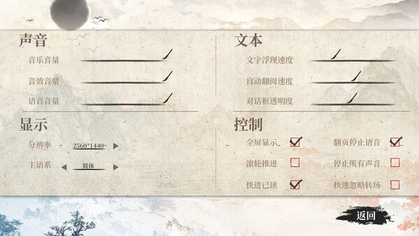 铜刀银剑 截图