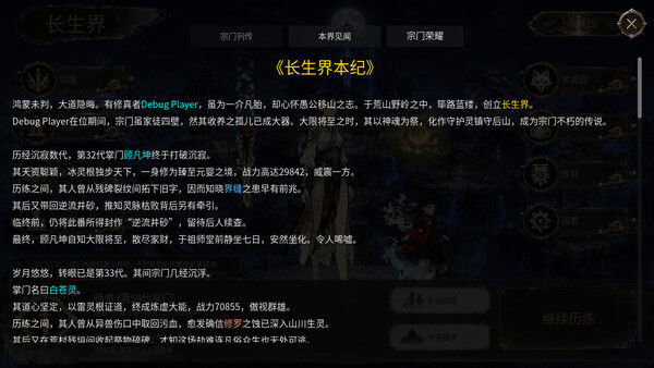 万世剑冢 截图